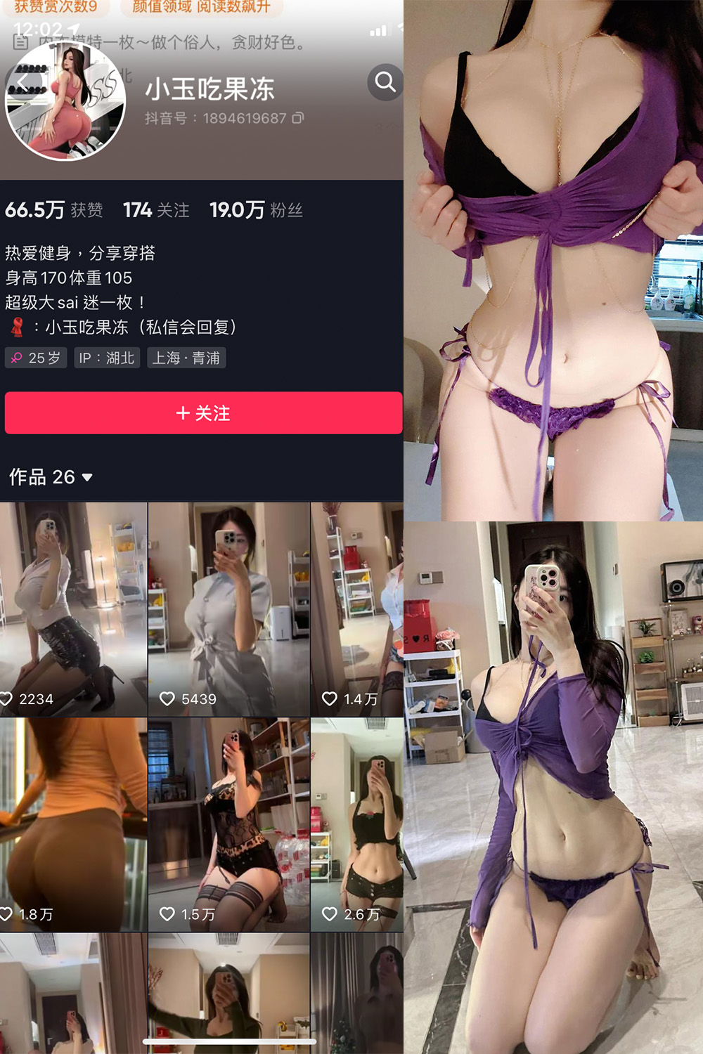 小玉吃果冻 微密圈 嘉宾帖 NO.024期 更新日期：2023.8.11