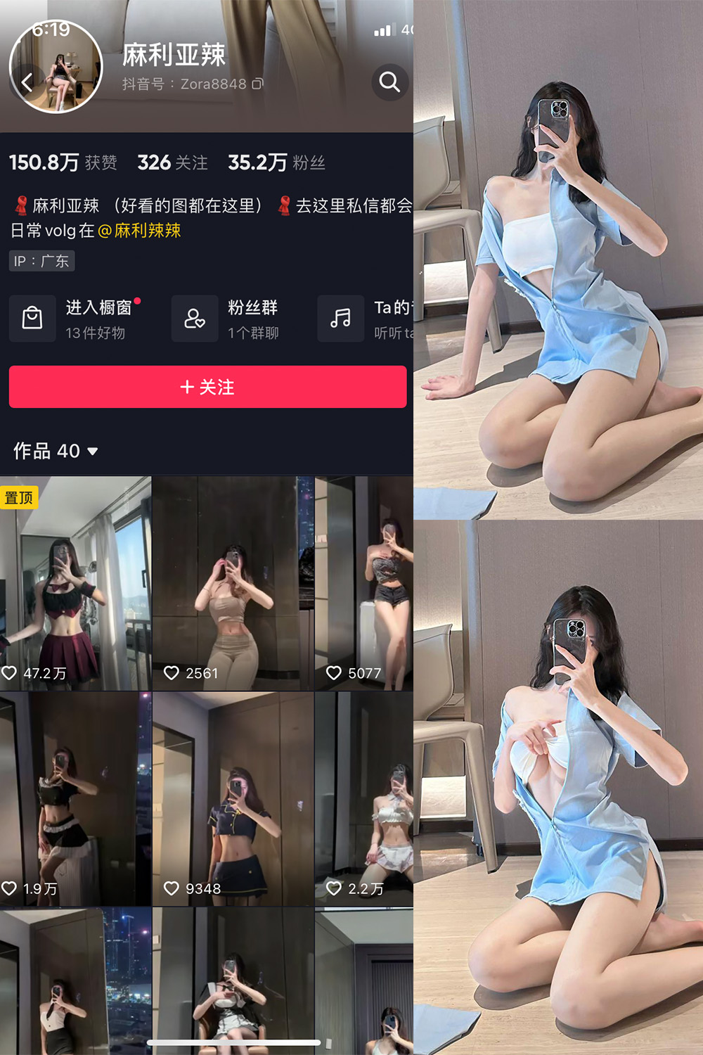 麻利亚辣 微密圈 NO.053期 更新日期：2023.7.19