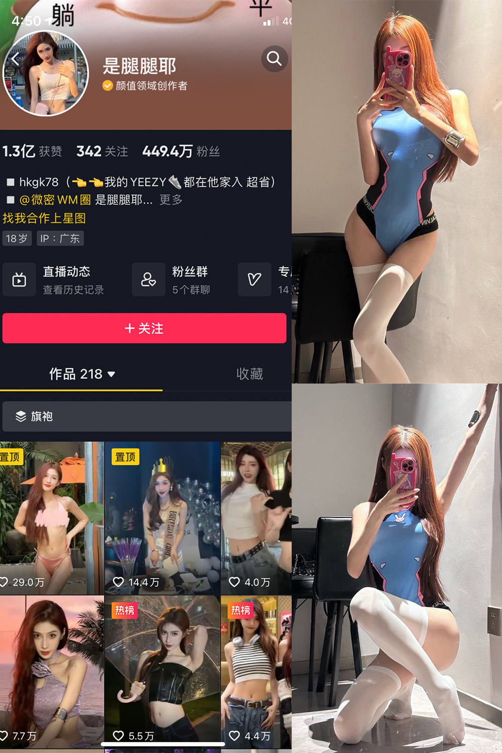是腿腿耶 微密圈  NO.005期