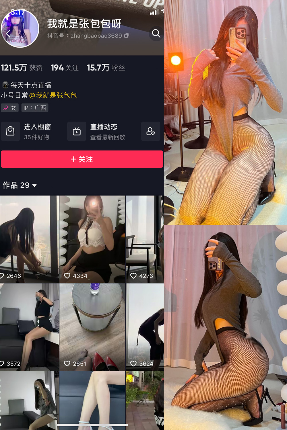 我就是张包包呀 微密圈  NO.003期