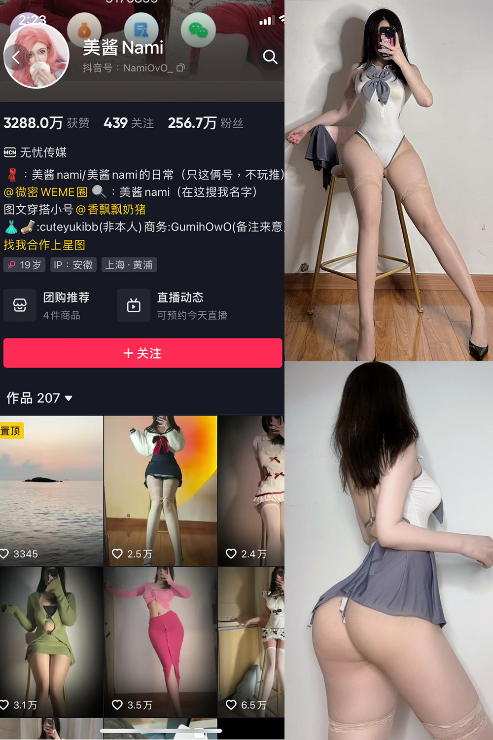 美酱Nami 微密圈  NO.009期