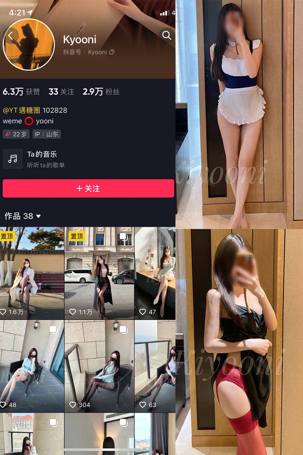 Yooni有你喵 微密圈  NO.001期