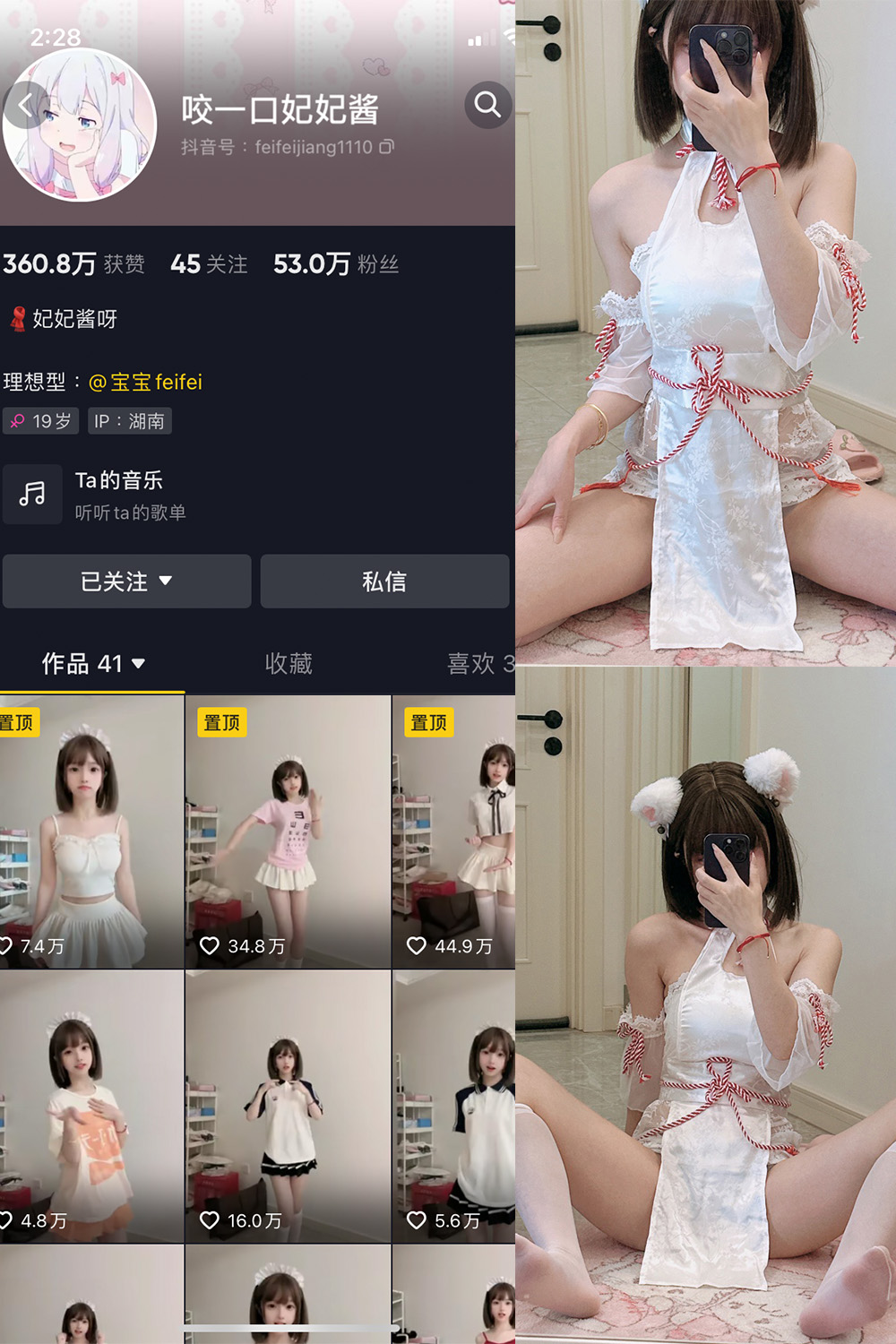 咬一口妃妃酱 微密圈  NO.002期
