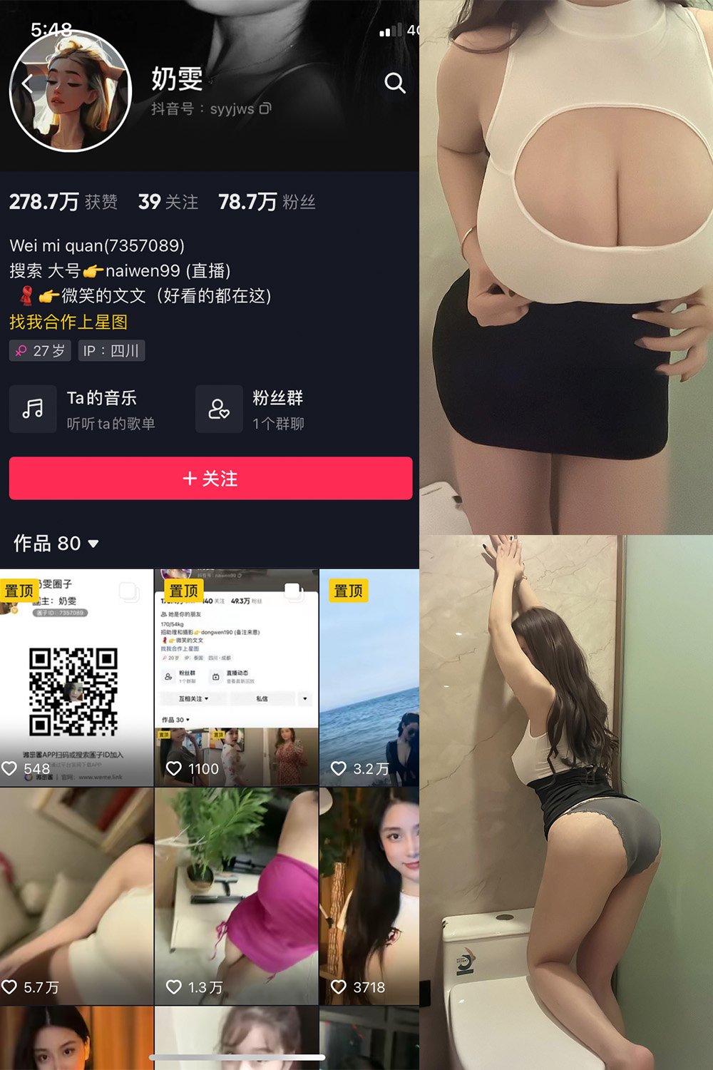 奶雯 微密圈 NO.008期 更新日期：2023.6.8