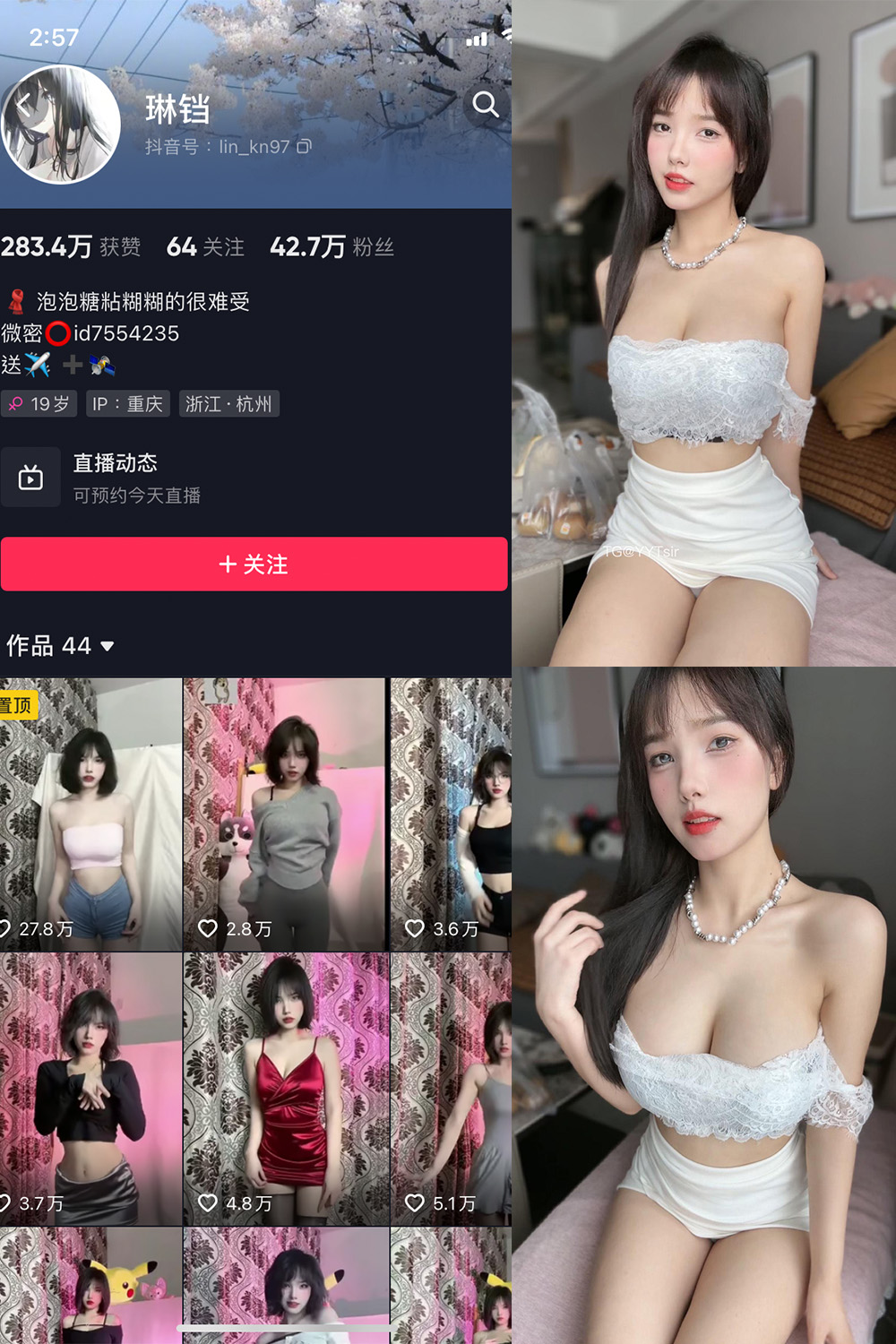 琳铛 微密圈 NO.029期 更新日期：2023.8.7