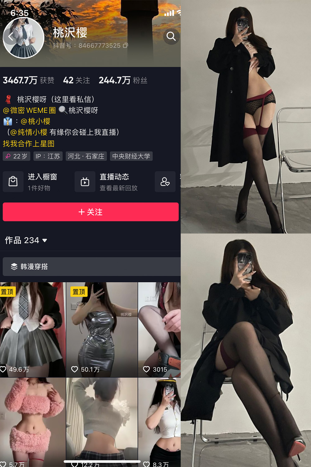 桃沢樱呀 微密圈  NO.030期