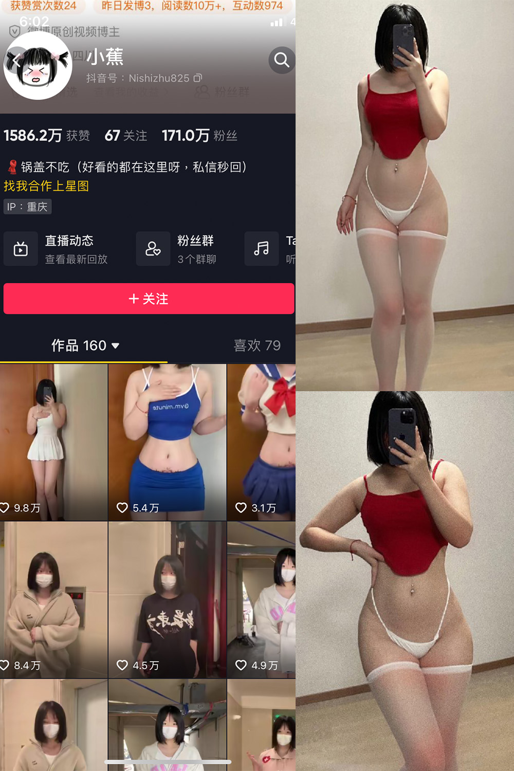 小蕉 微密圈 NO.031期 更新日期：2023.11.13