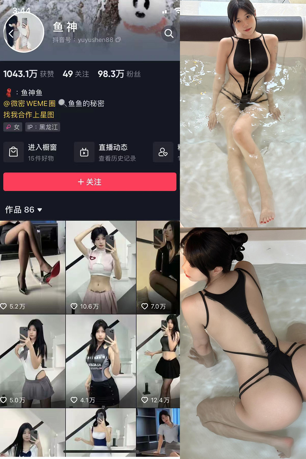 鱼神 微密圈 NO.076期 更新日期：2024.4.3