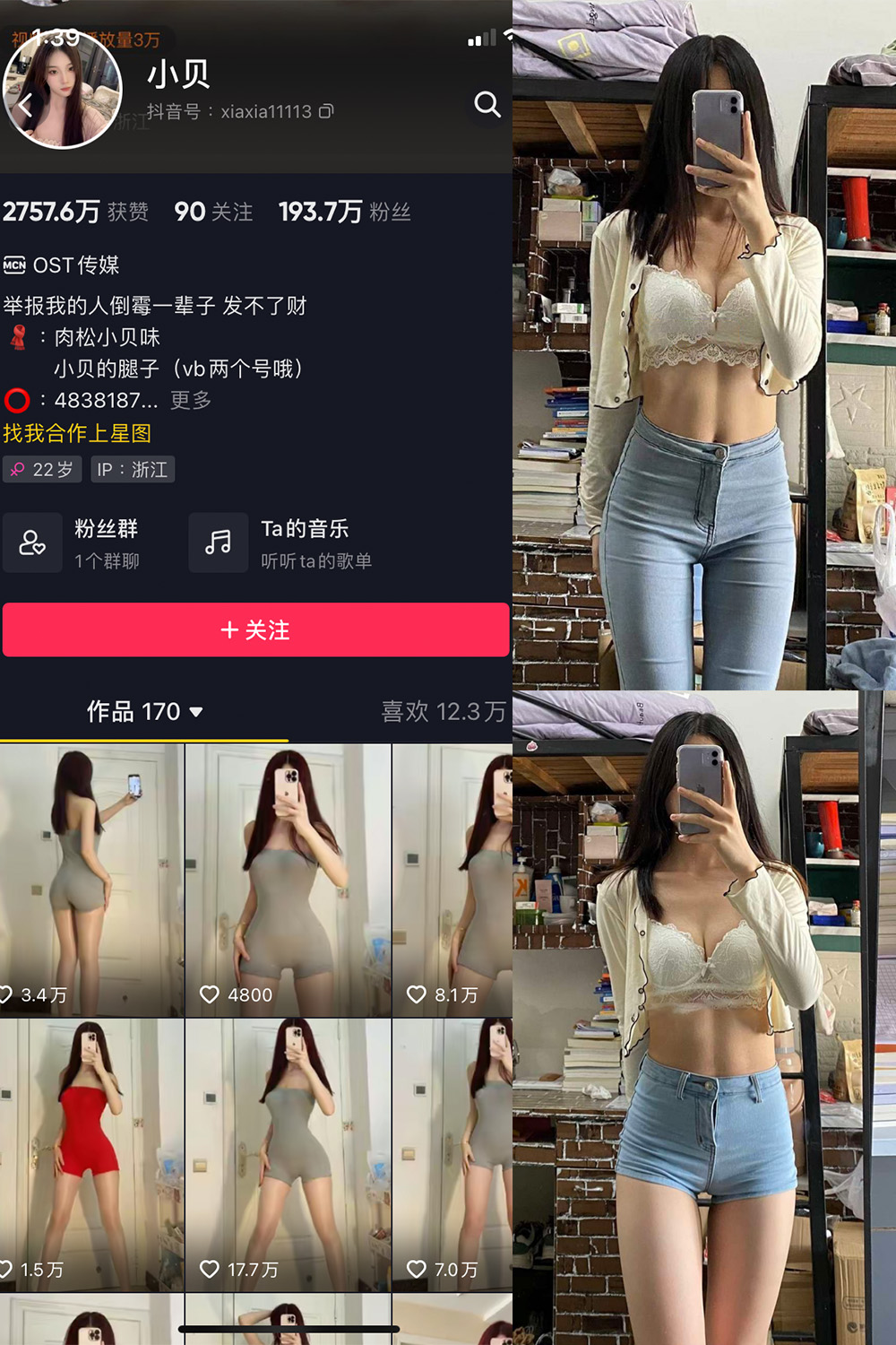 小贝 VIP 微密圈  NO.008期
