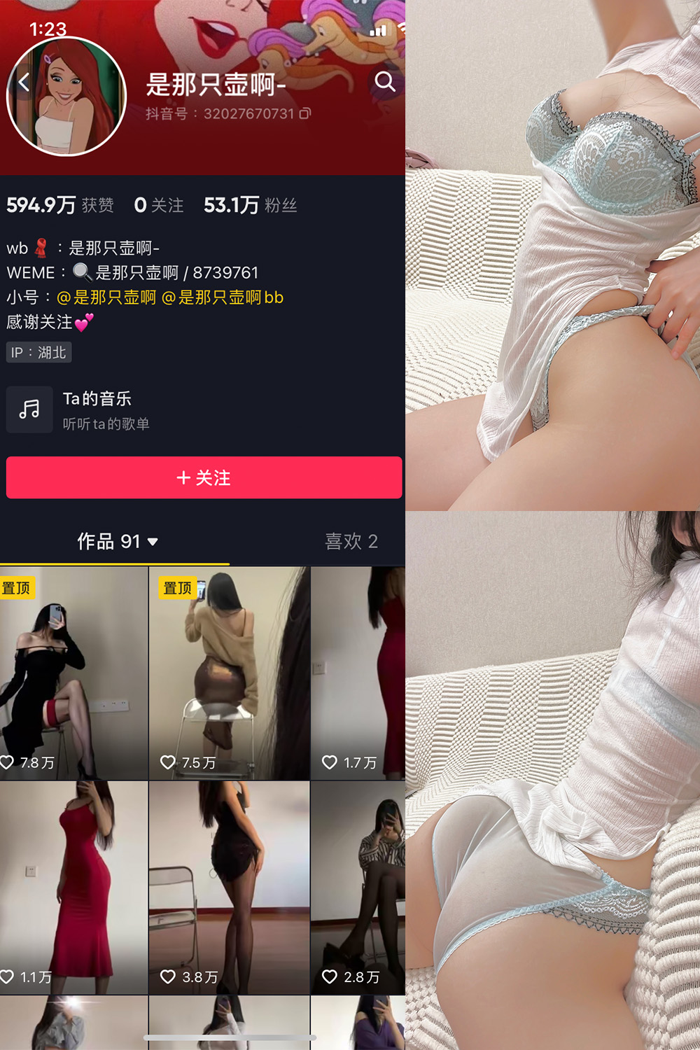 是那只壶啊 微密圈  NO.018期