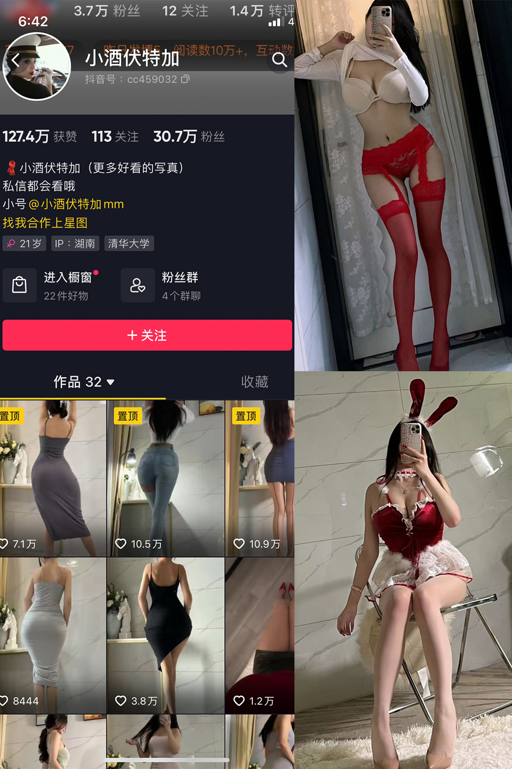 小酒伏特加 微密圈  NO.002期