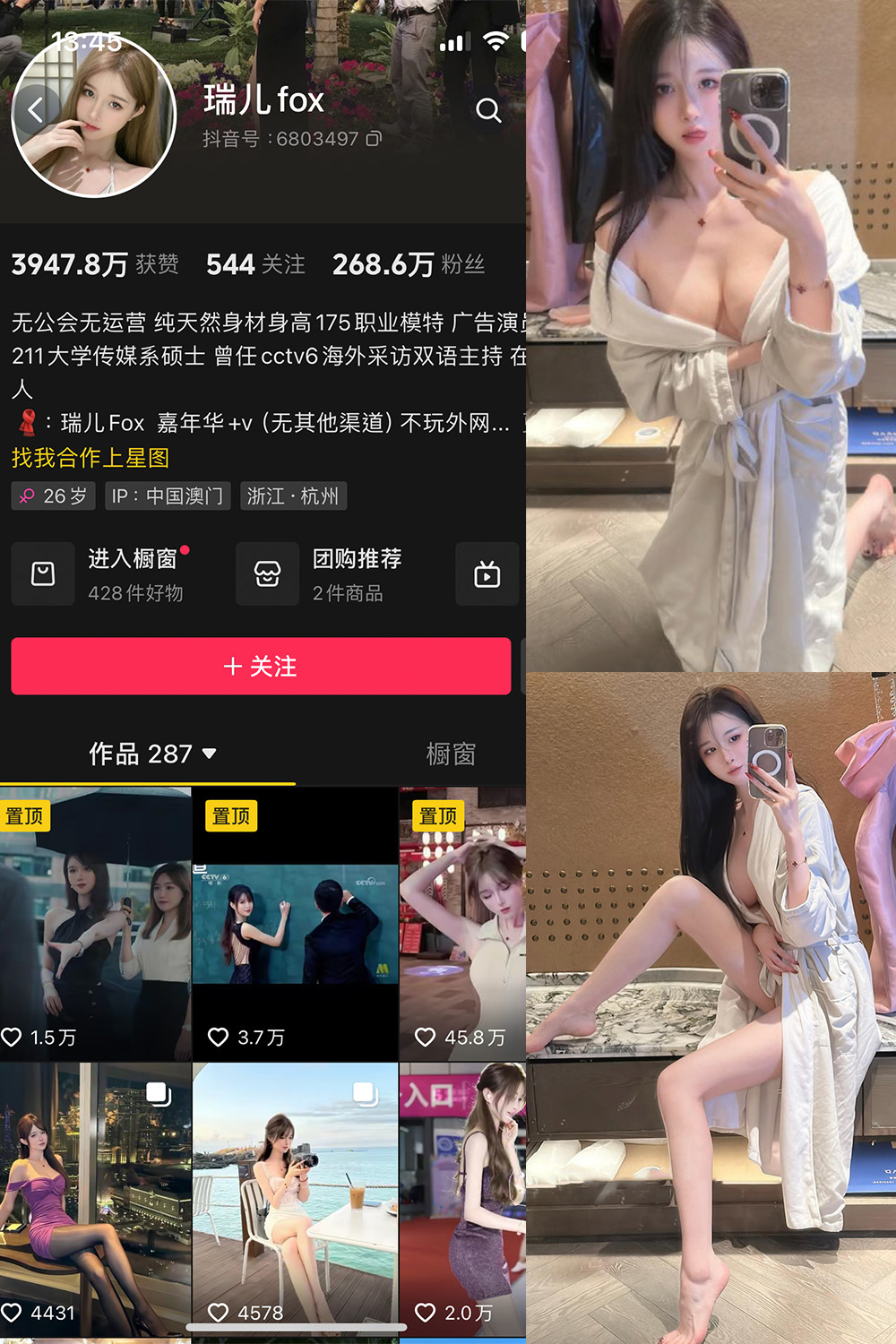瑞儿fox 微密圈 NO.007期 更新日期：2024.9.13
