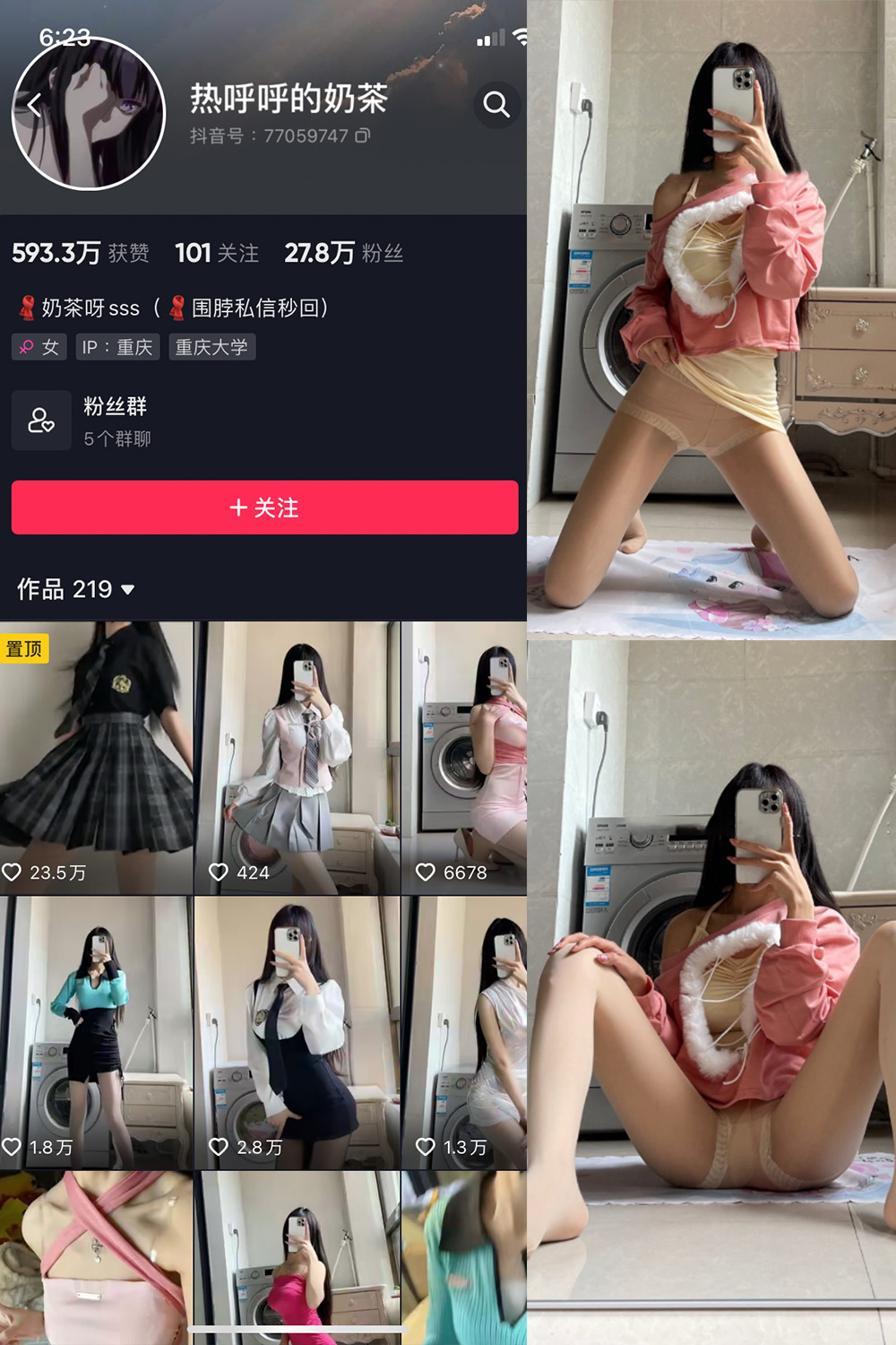 热乎乎的奶茶 微密圈  NO.011期