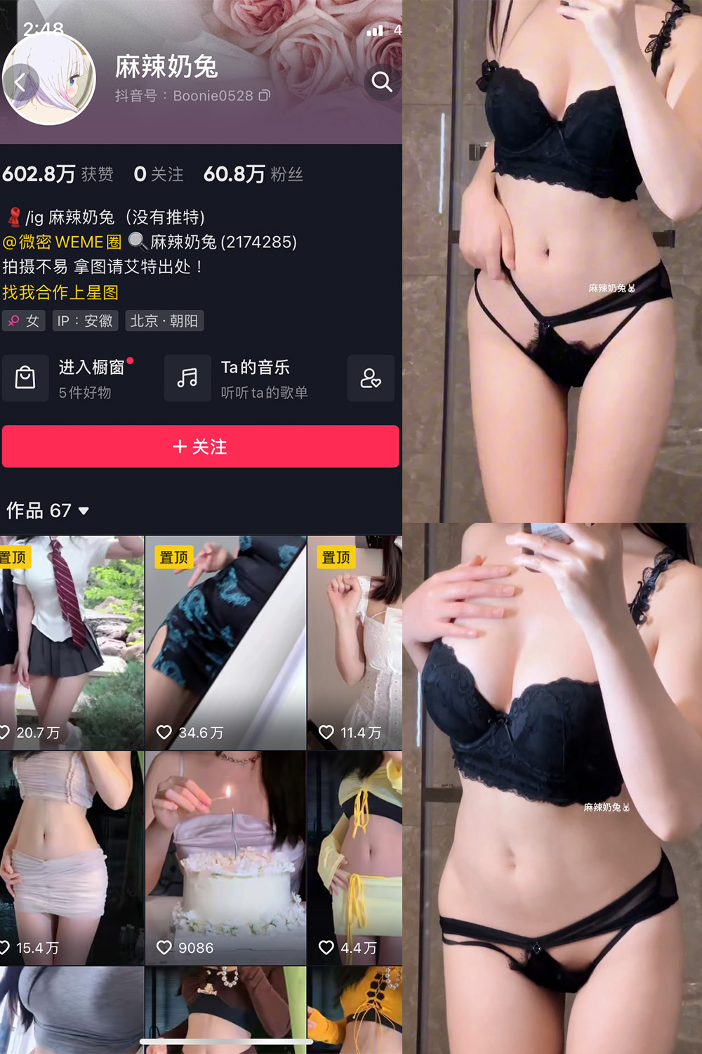麻辣奶兔 微密圈 NO.023期 更新日期：2023.6.24