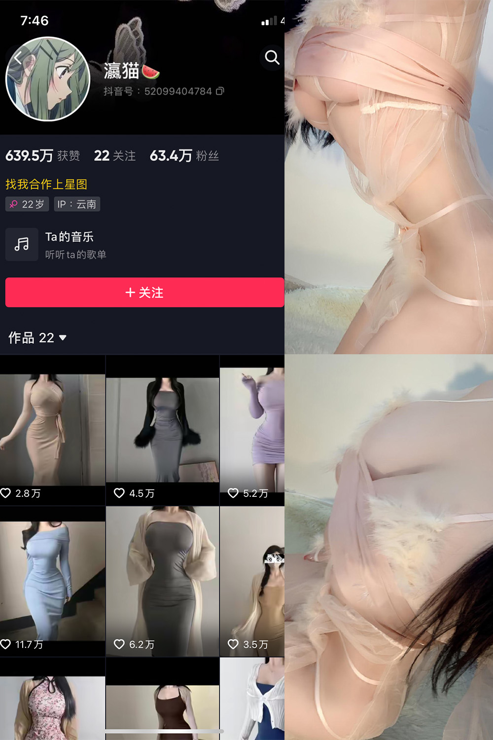 瀛猫 微密圈 NO.015期 更新日期：2023.8.6