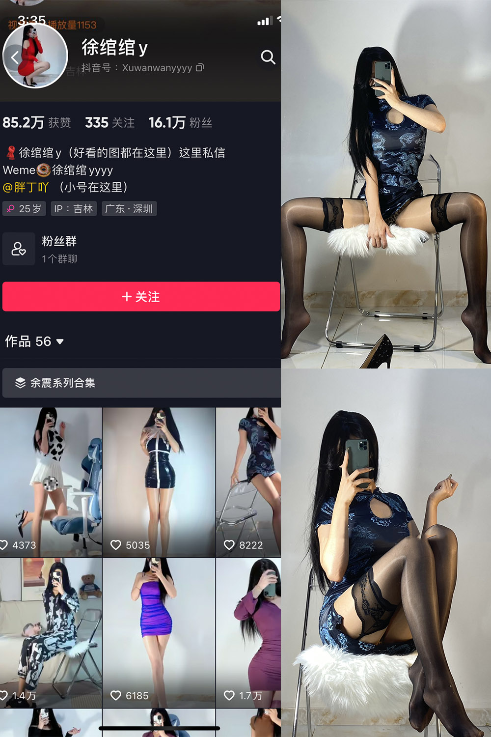 徐绾绾 微密圈  NO.007期