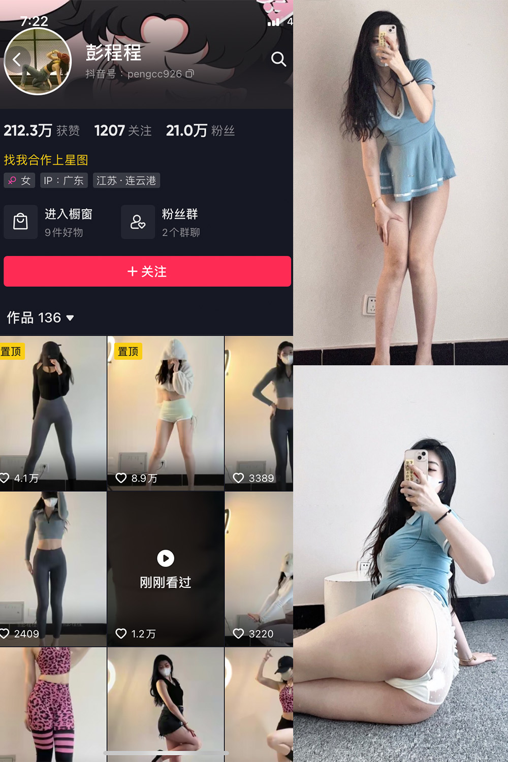 彭程程 微密圈  NO.001期