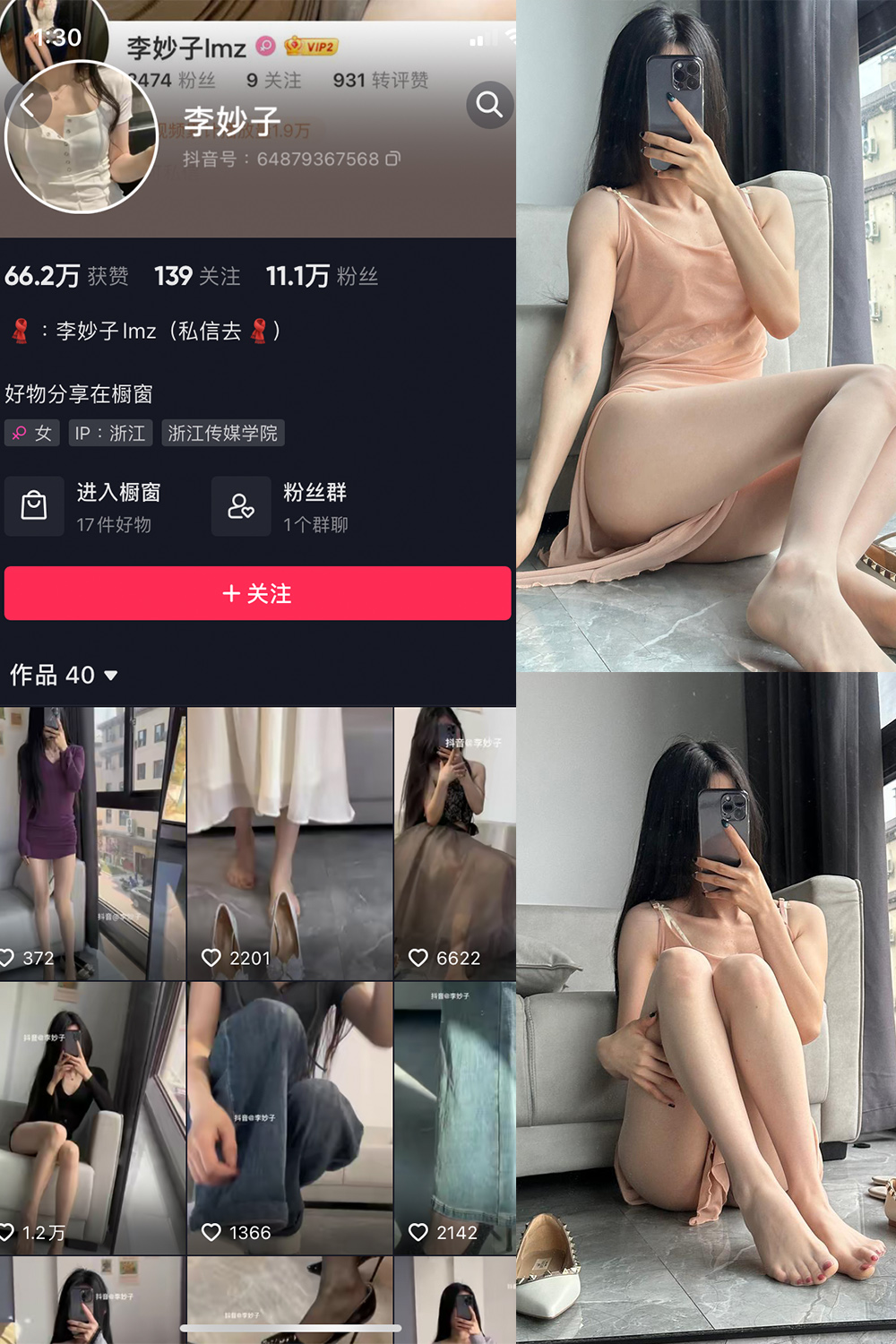 李妙子 微密圈 NO.020期 更新日期：2023.5.28