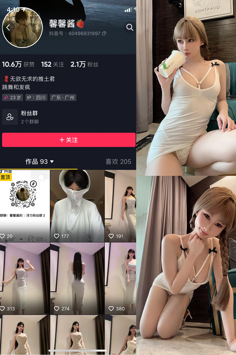 无欲无求的推土君 微密圈 NO.012期 更新日期：2023.7.2
