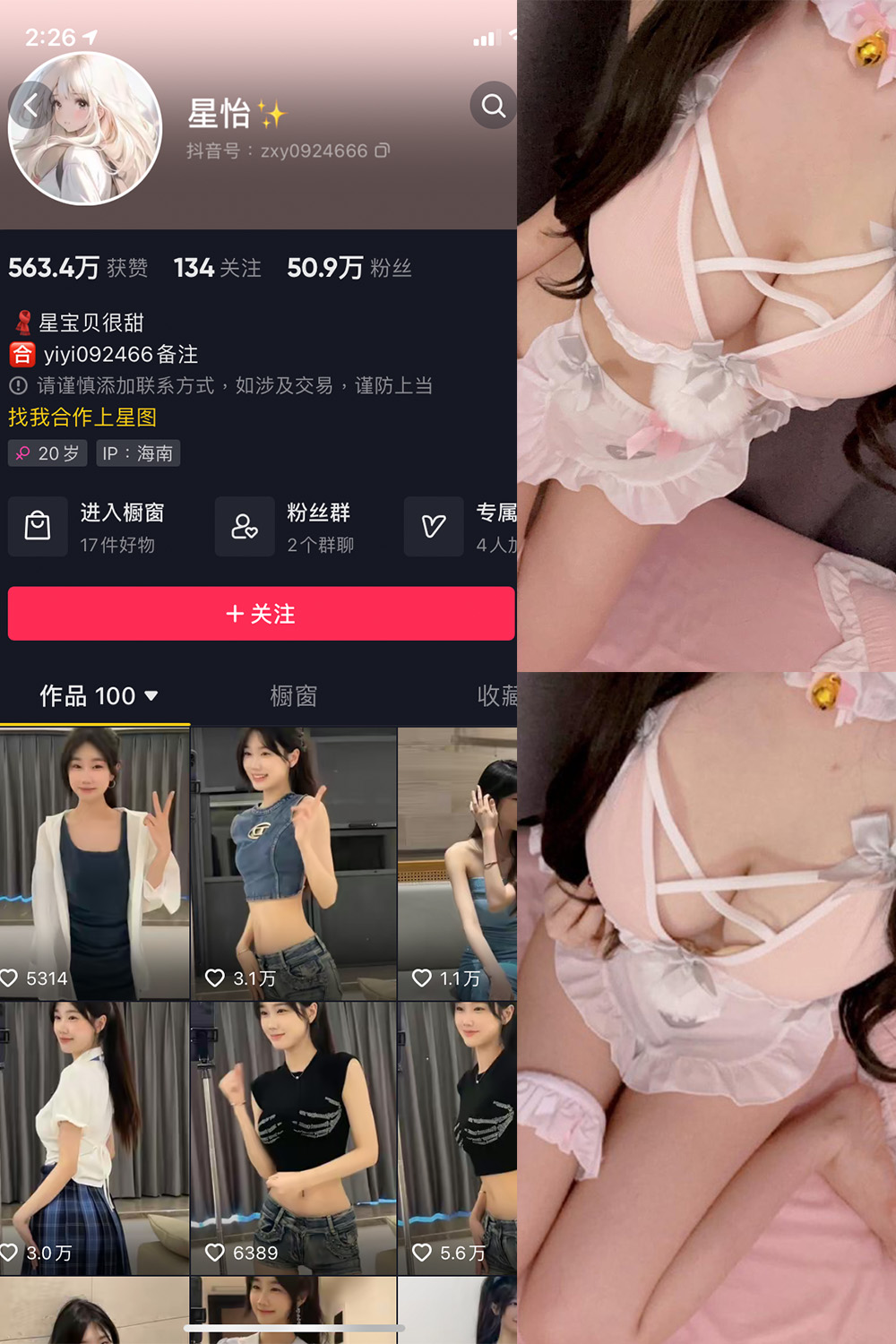 星怡很甜 微密圈 NO.011期 更新日期：2023.11.10