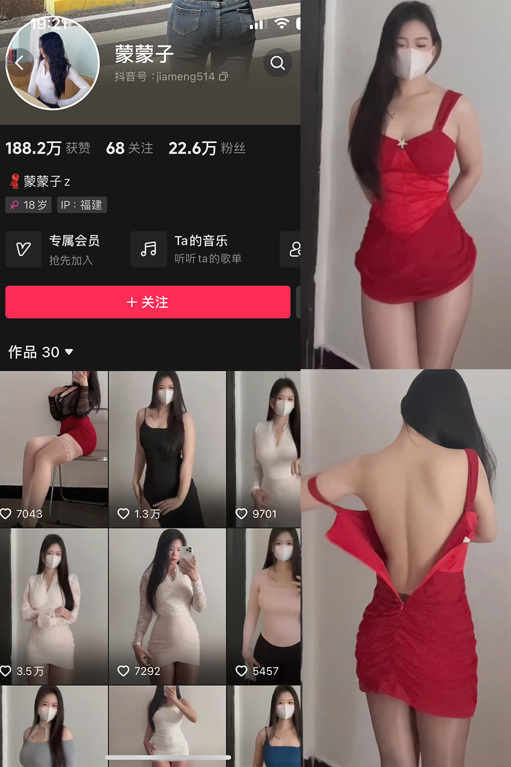 蒙蒙子 微密圈 NO.006期 更新日期：2024.5.27