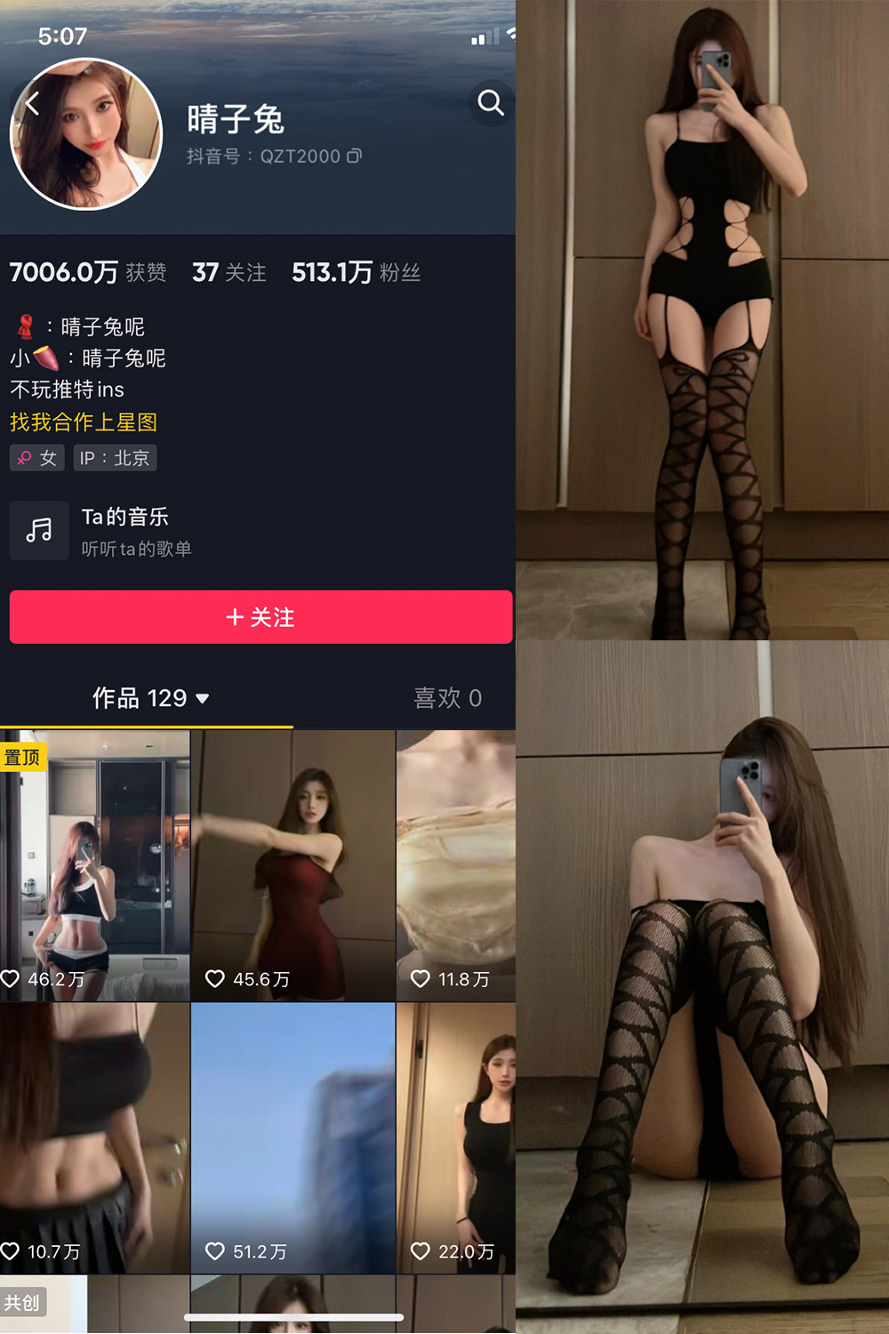 晴子兔呢 微密圈  NO.007期