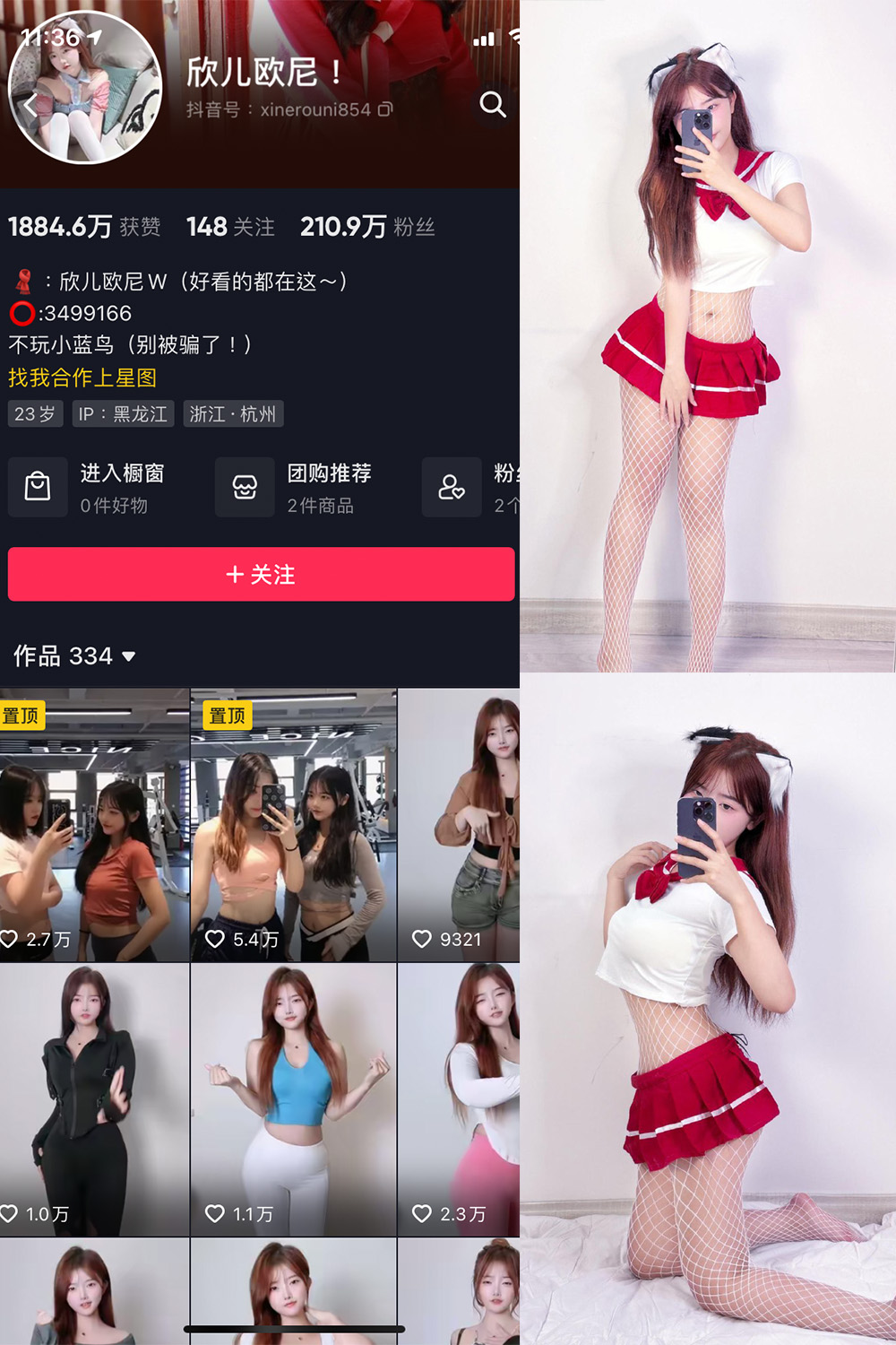 欣儿欧尼 微密圈  NO.009期