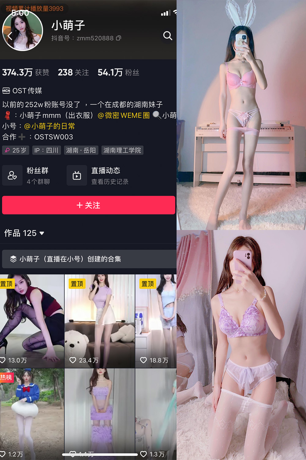 小萌子 微密圈  NO.004期