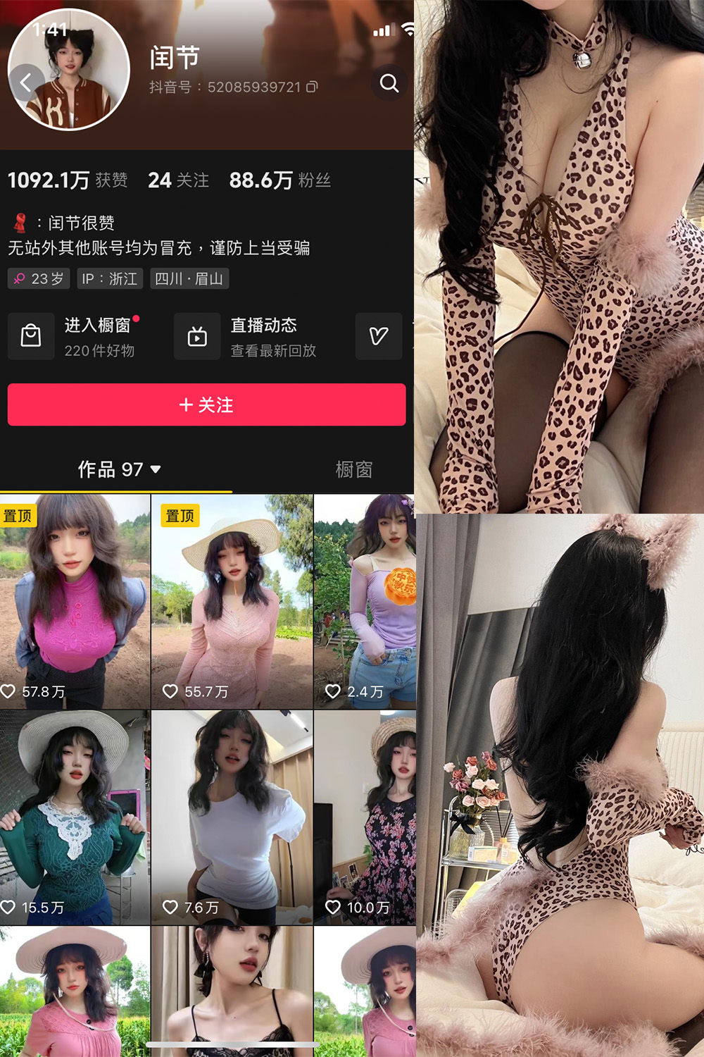 闰节 微密圈 NO.007期 更新日期：2023.11.15