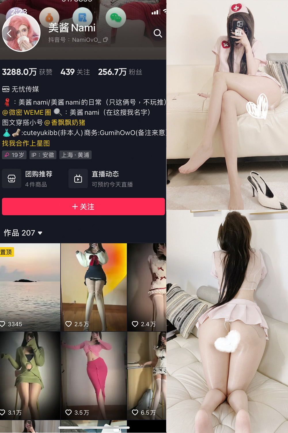 美酱Nami 微密圈 NO.030期 更新日期：2024.9.14