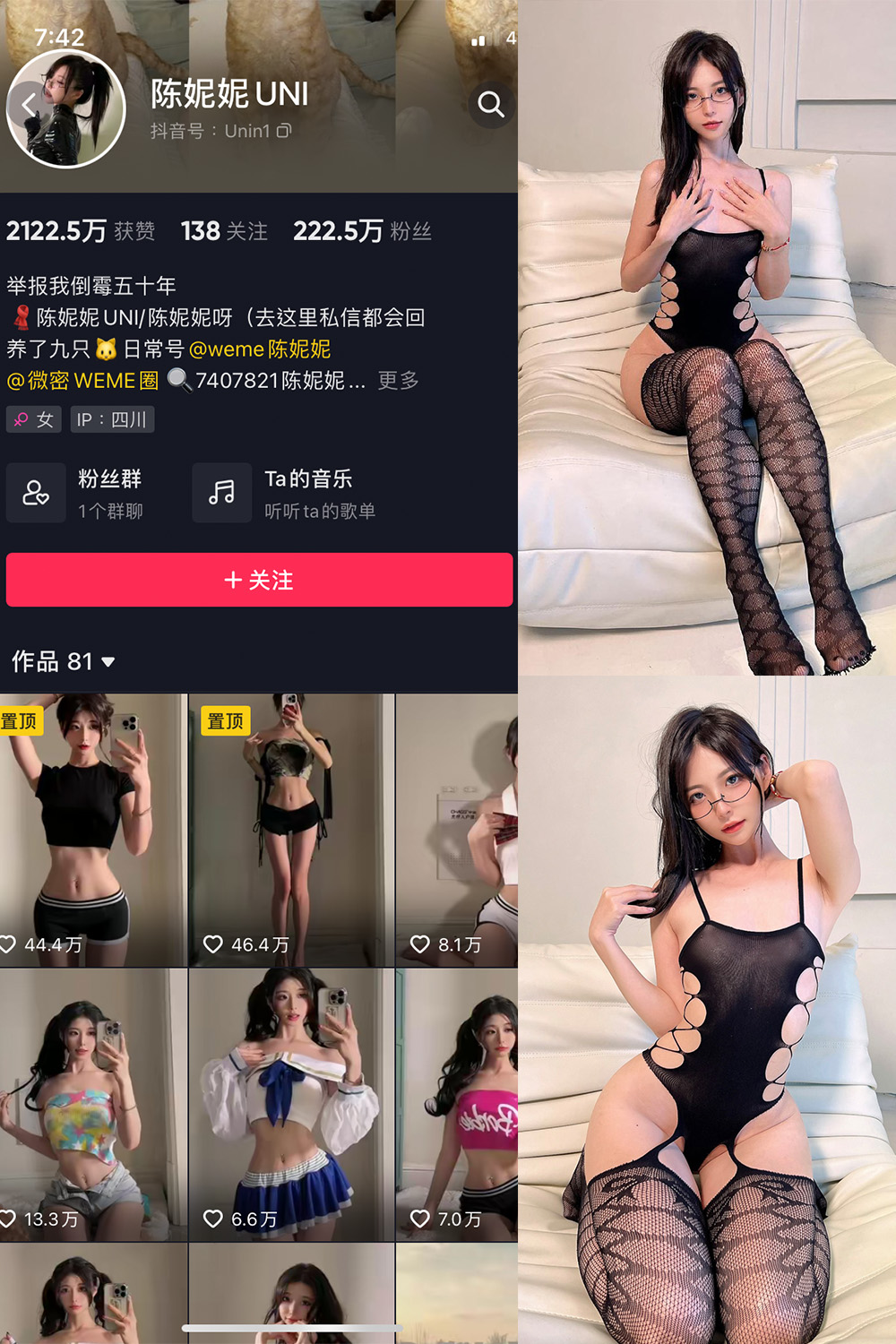 陈妮腻UNI 微密圈  NO.046期