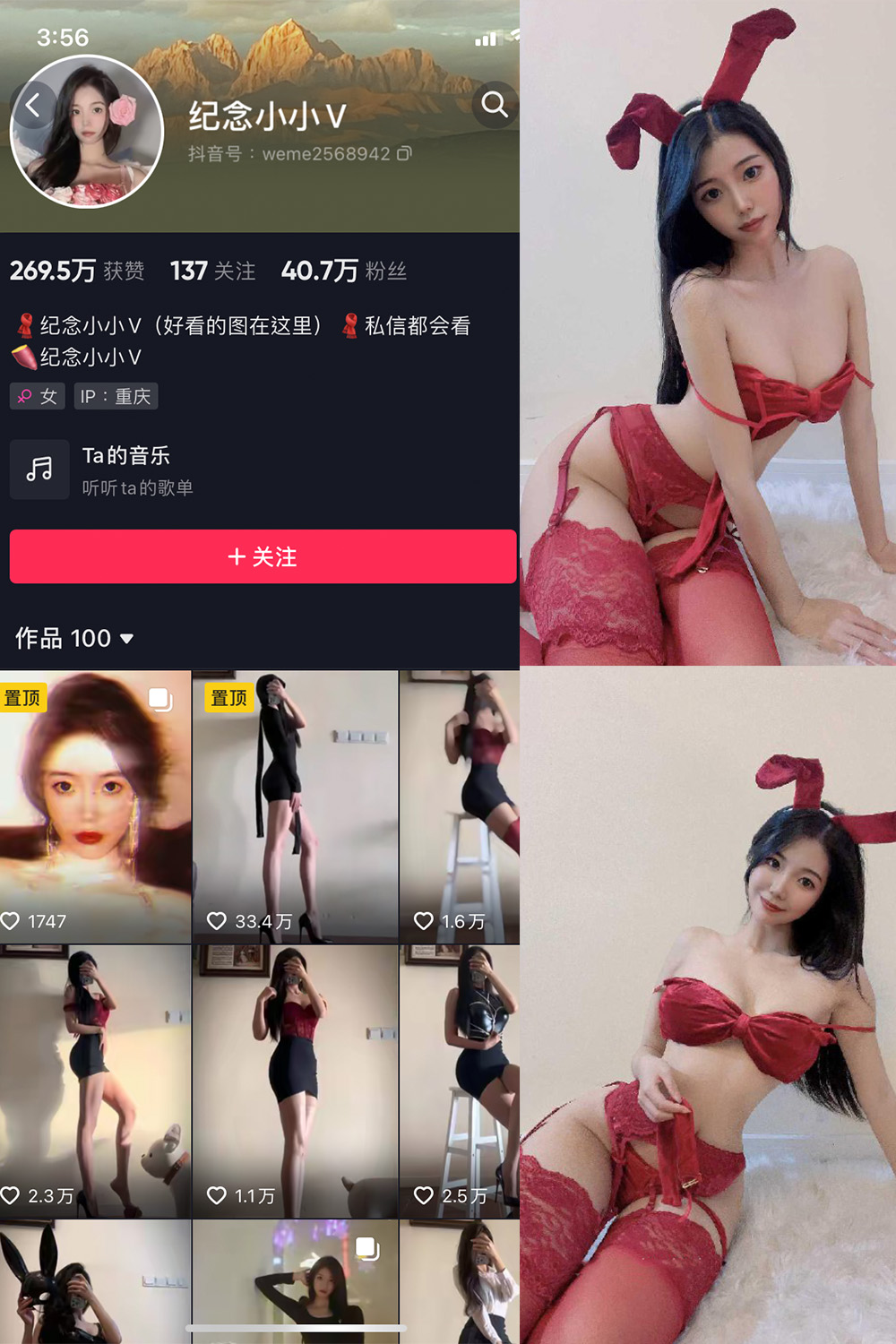 纪念小小V 微密圈  NO.005期