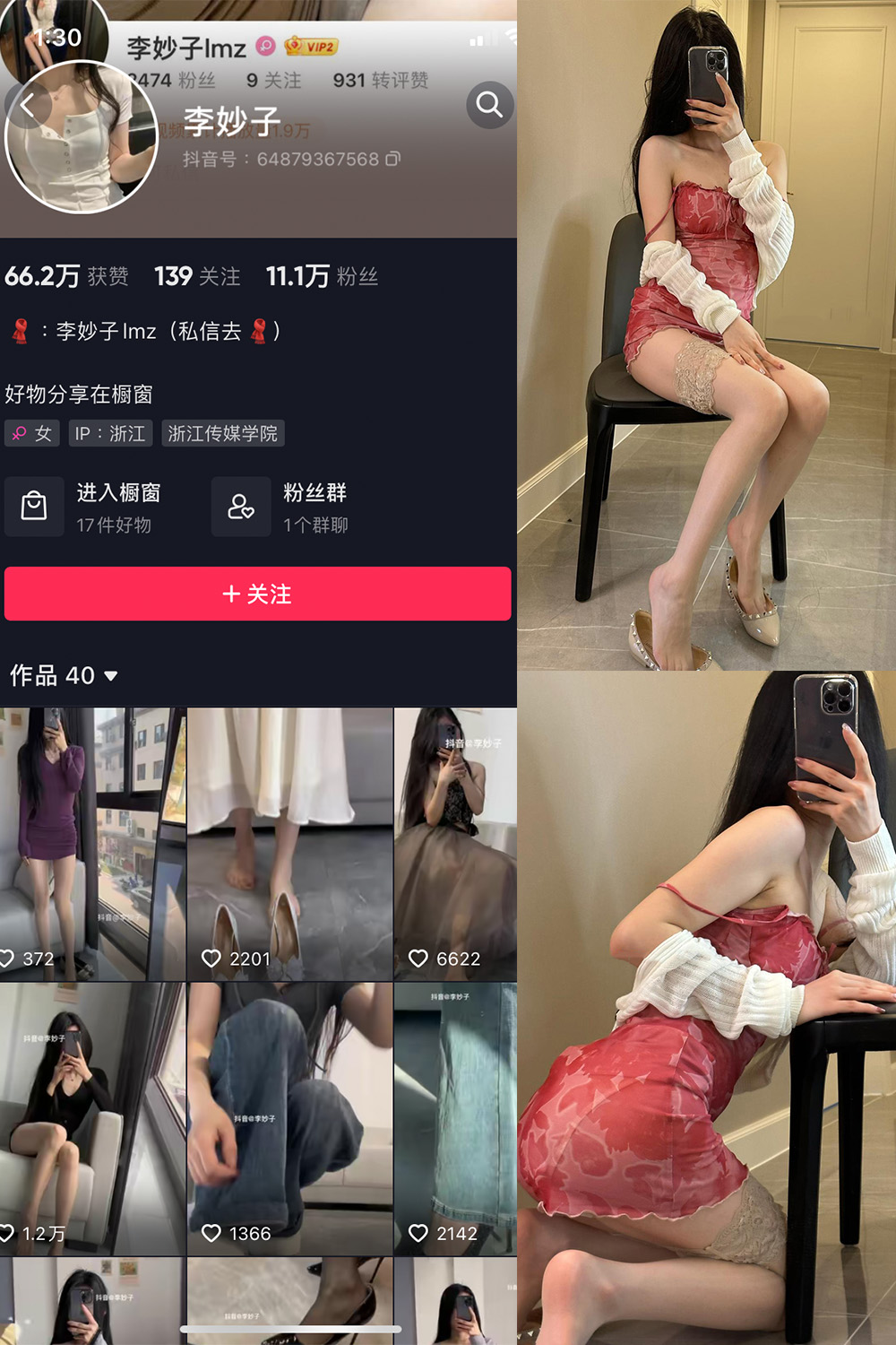 李妙子 微密圈 NO.039期 更新日期：2023.7.18
