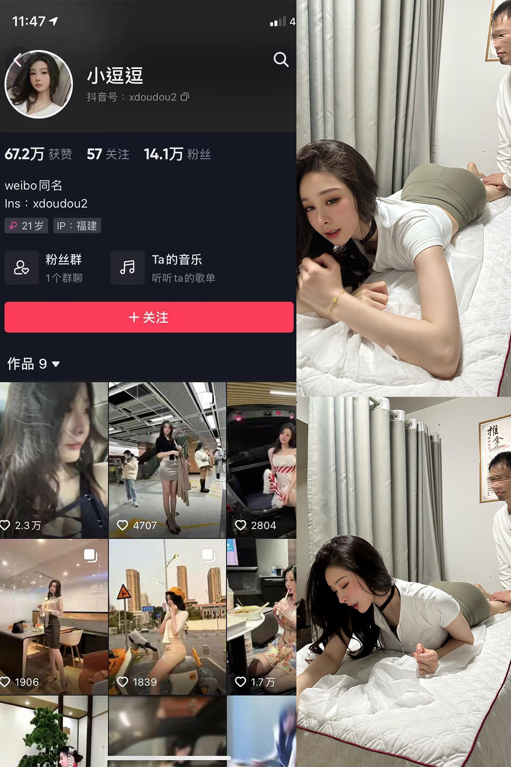 小逗逗 微密圈  NO.013期
