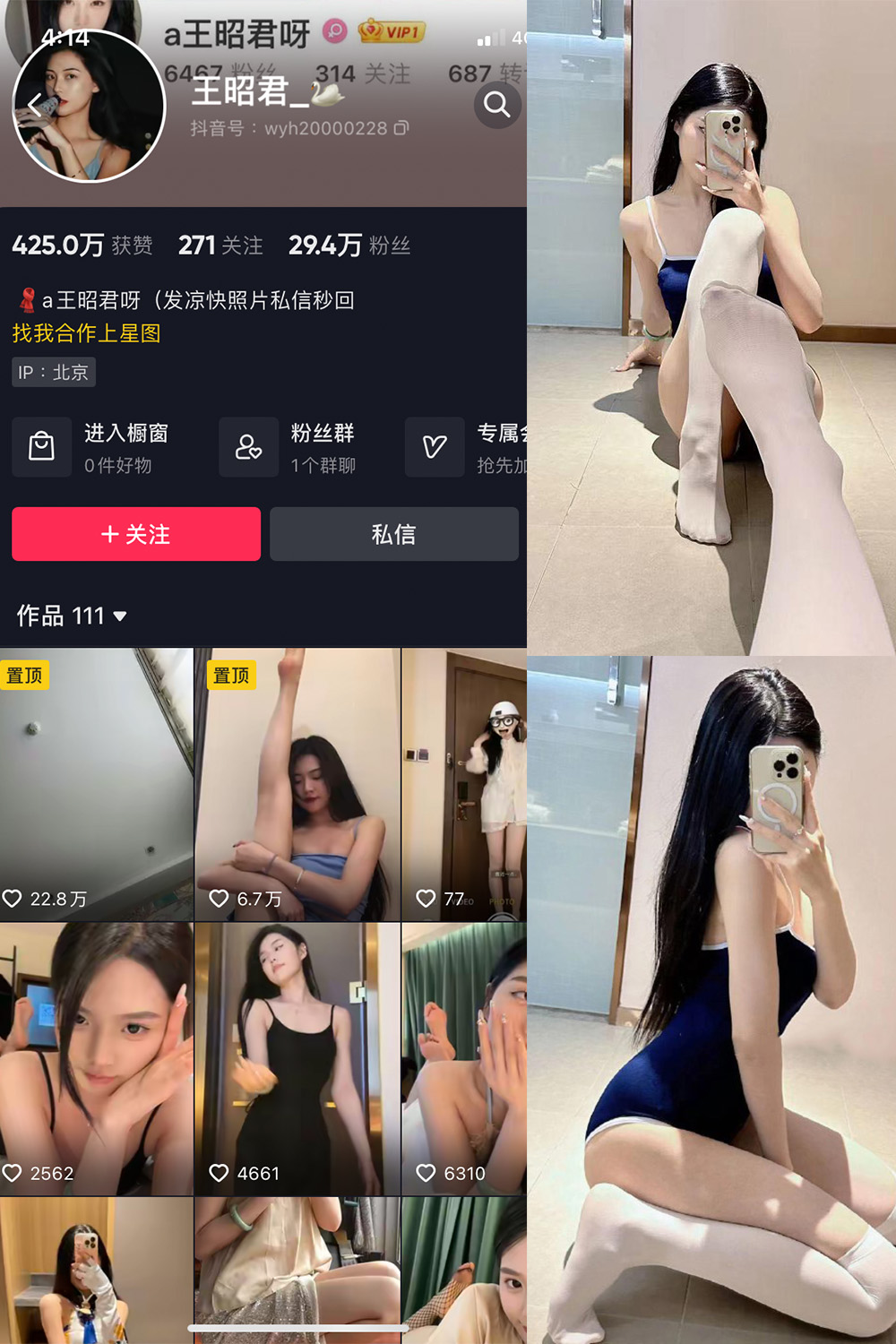 王昭君 微密圈 NO.009期 更新日期：2023.5.30