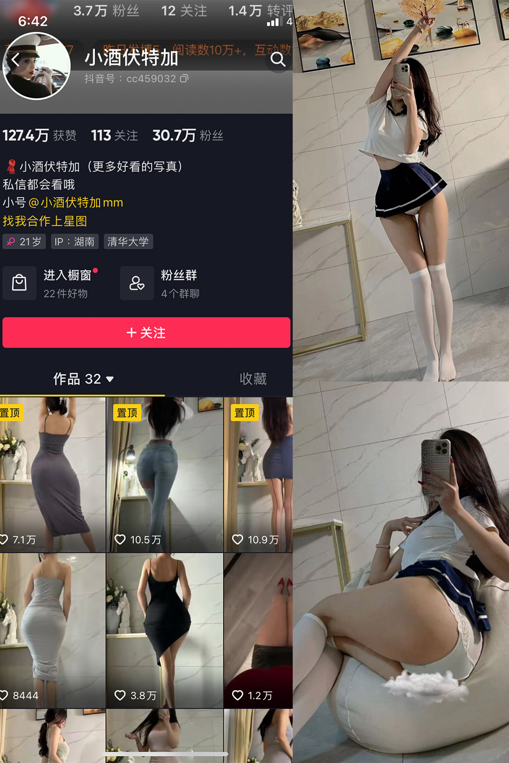 小酒伏特加 微密圈  NO.003期