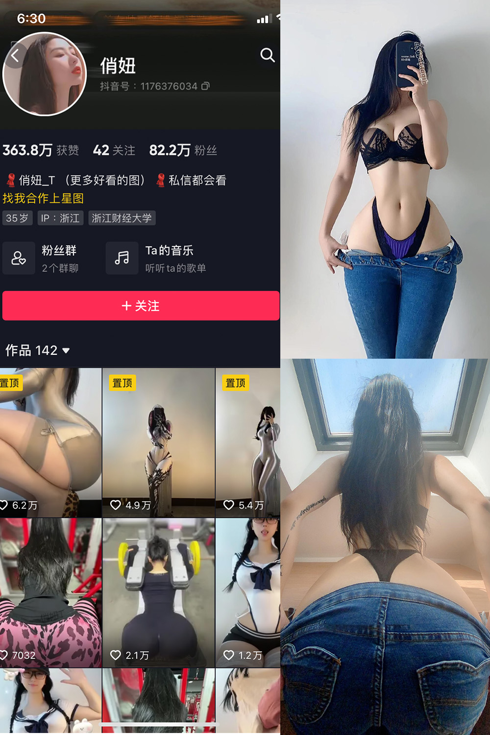 俏妞 微密圈  NO.004期