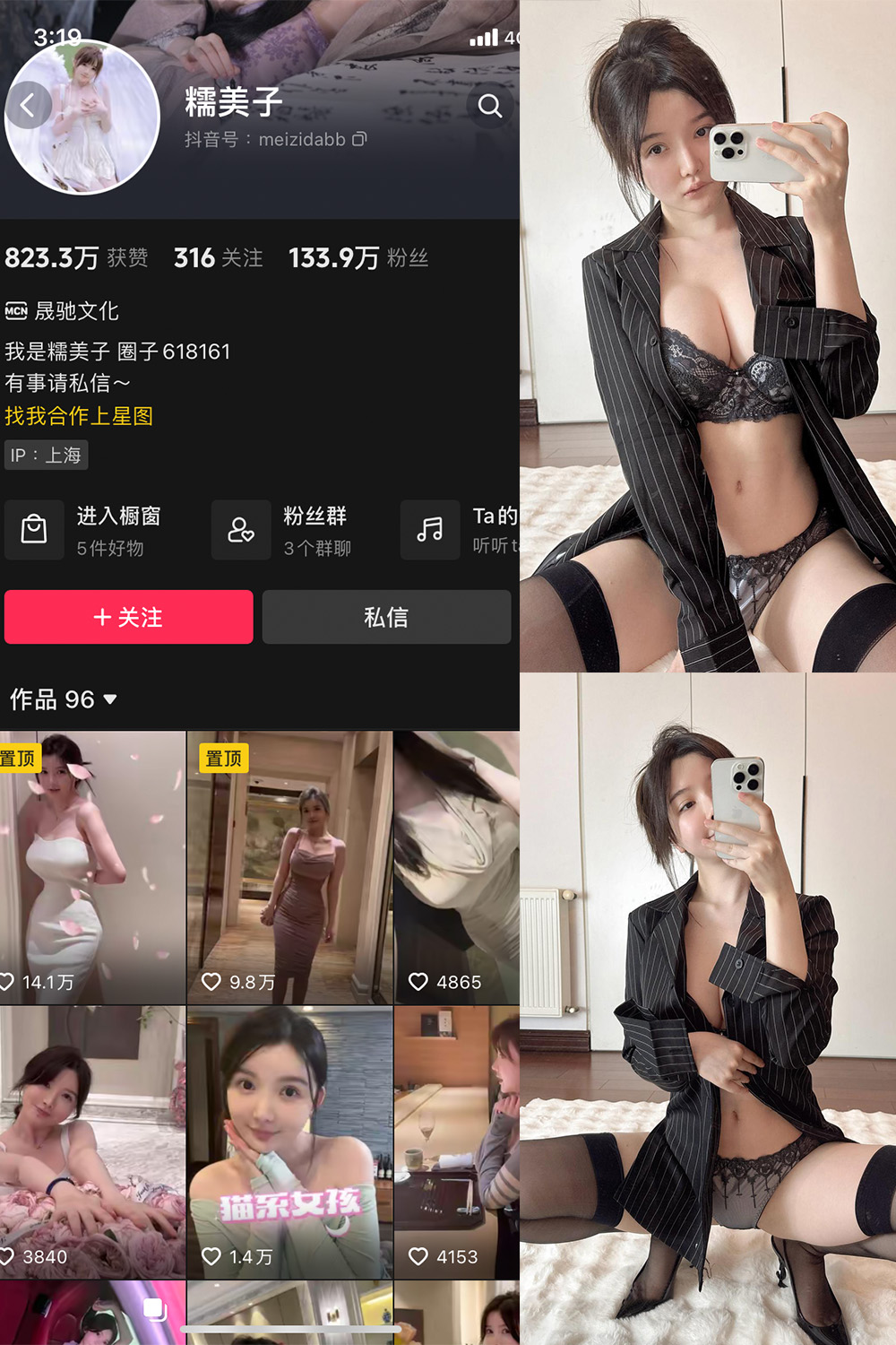 糯美子 微密圈 NO.010期 更新日期：2023.10.28