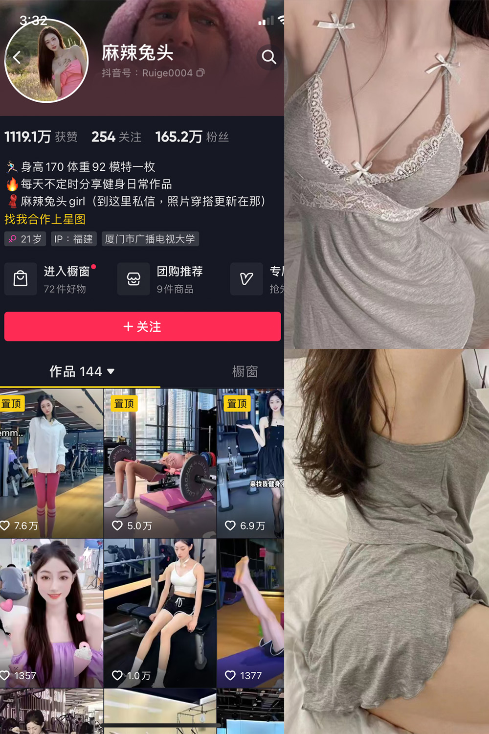 麻辣兔头girl 微密圈 NO.005期 更新日期：2023.7.21