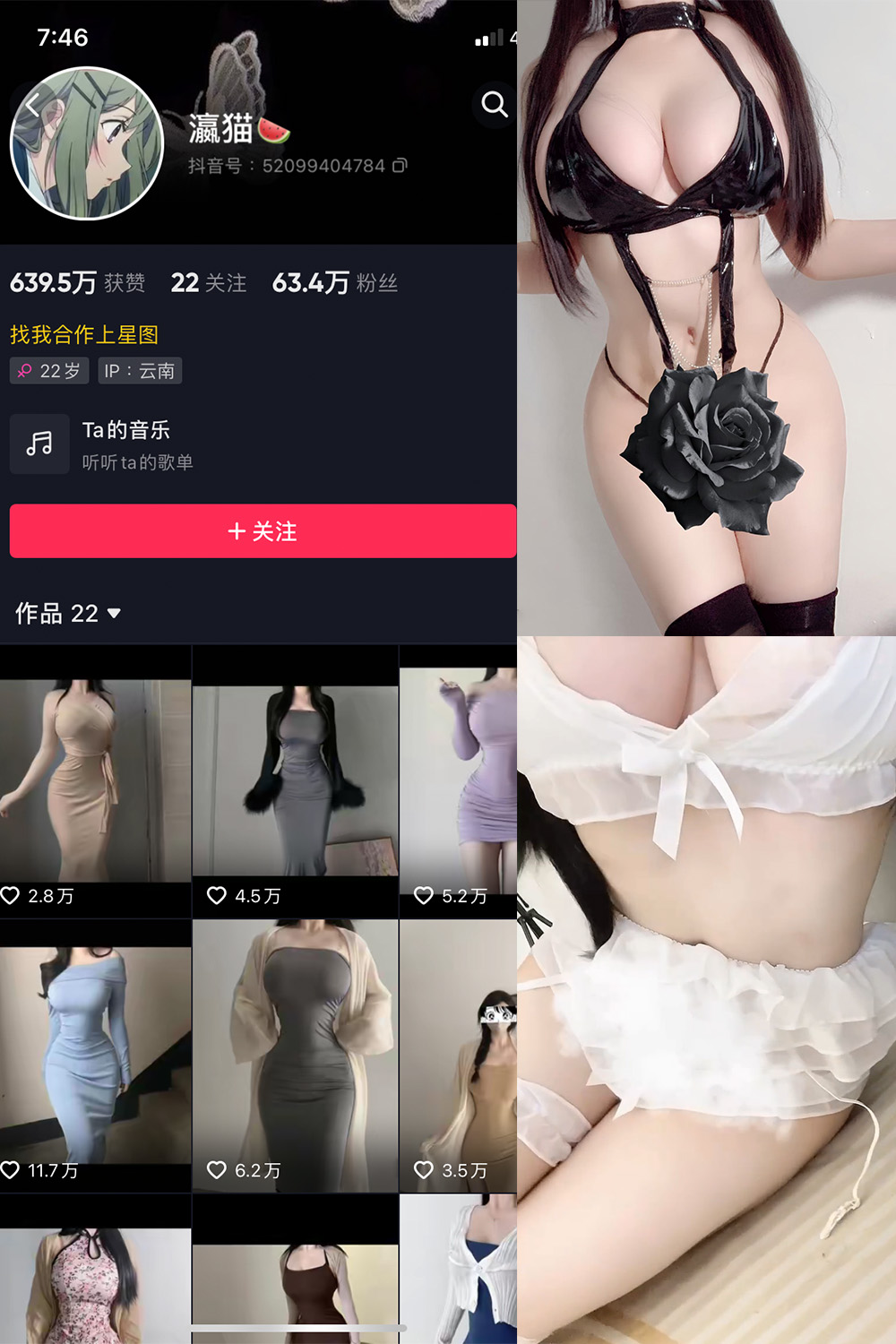 瀛猫 微密圈 NO.009期 更新日期：2023.6.23