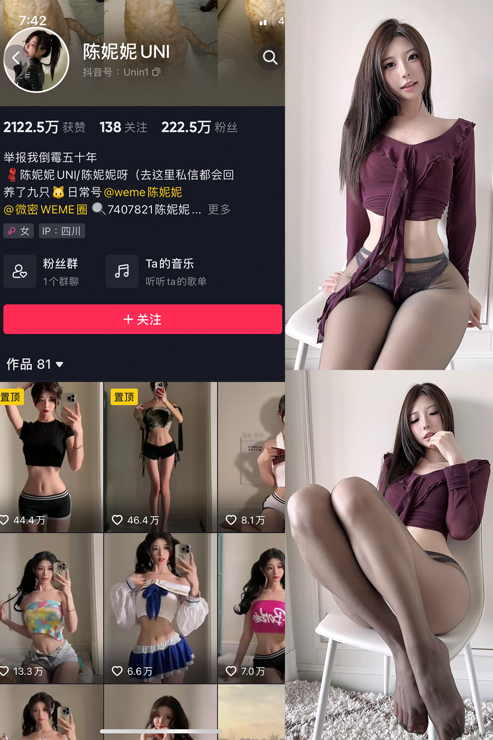 陈妮腻UNI 微密圈  NO.056期