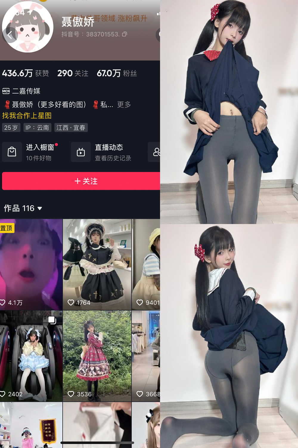 聂傲娇 微密圈 NO.066期 更新日期：2024.5.9