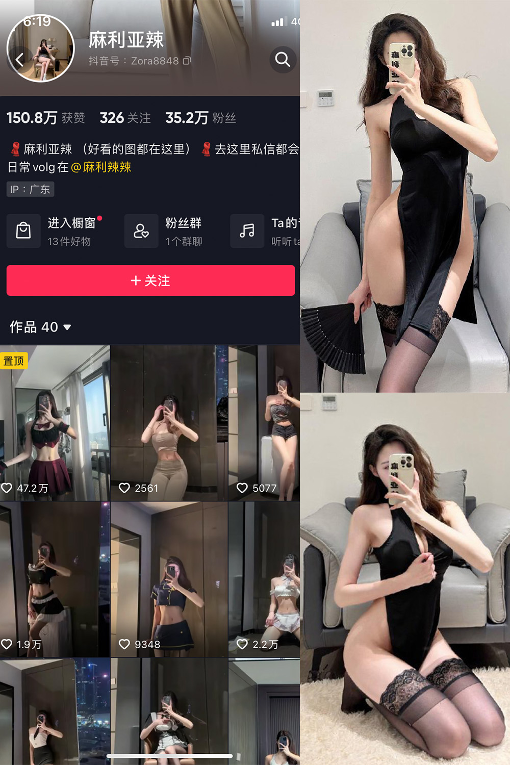 麻利亚辣 微密圈  NO.009期