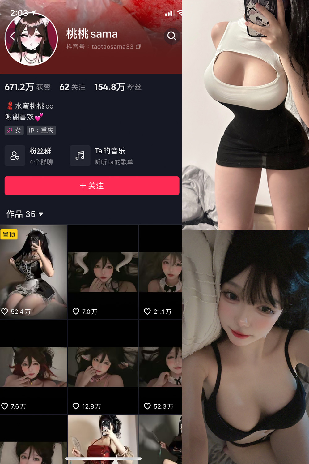桃桃sama 微密圈  NO.002期