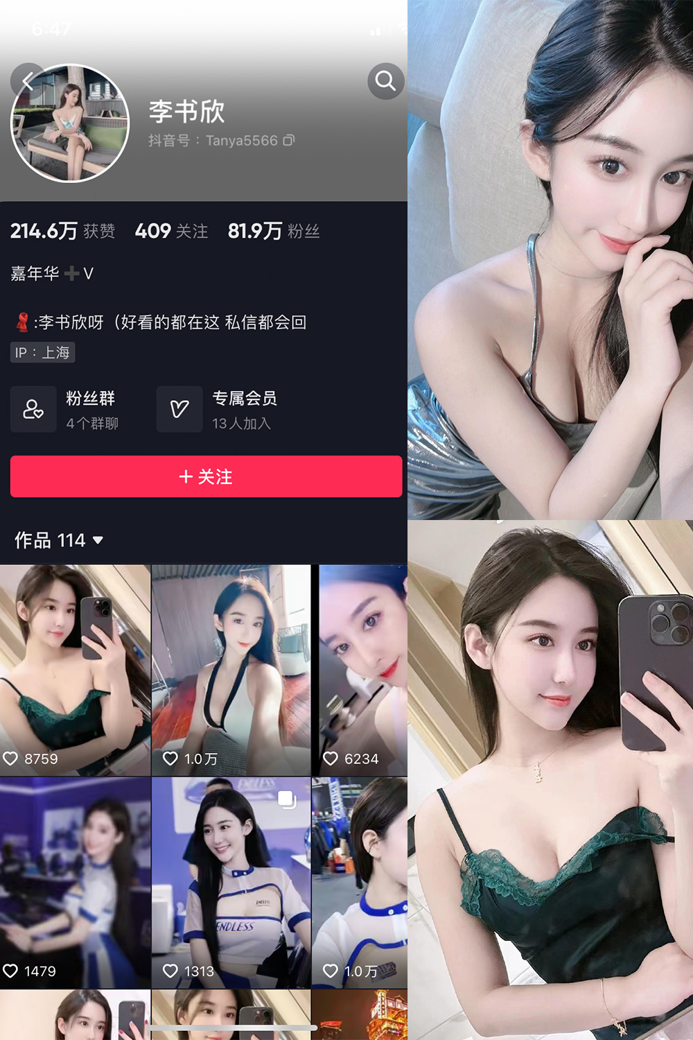 李书欣 微密圈 NO.001期 更新日期：2023.6.24