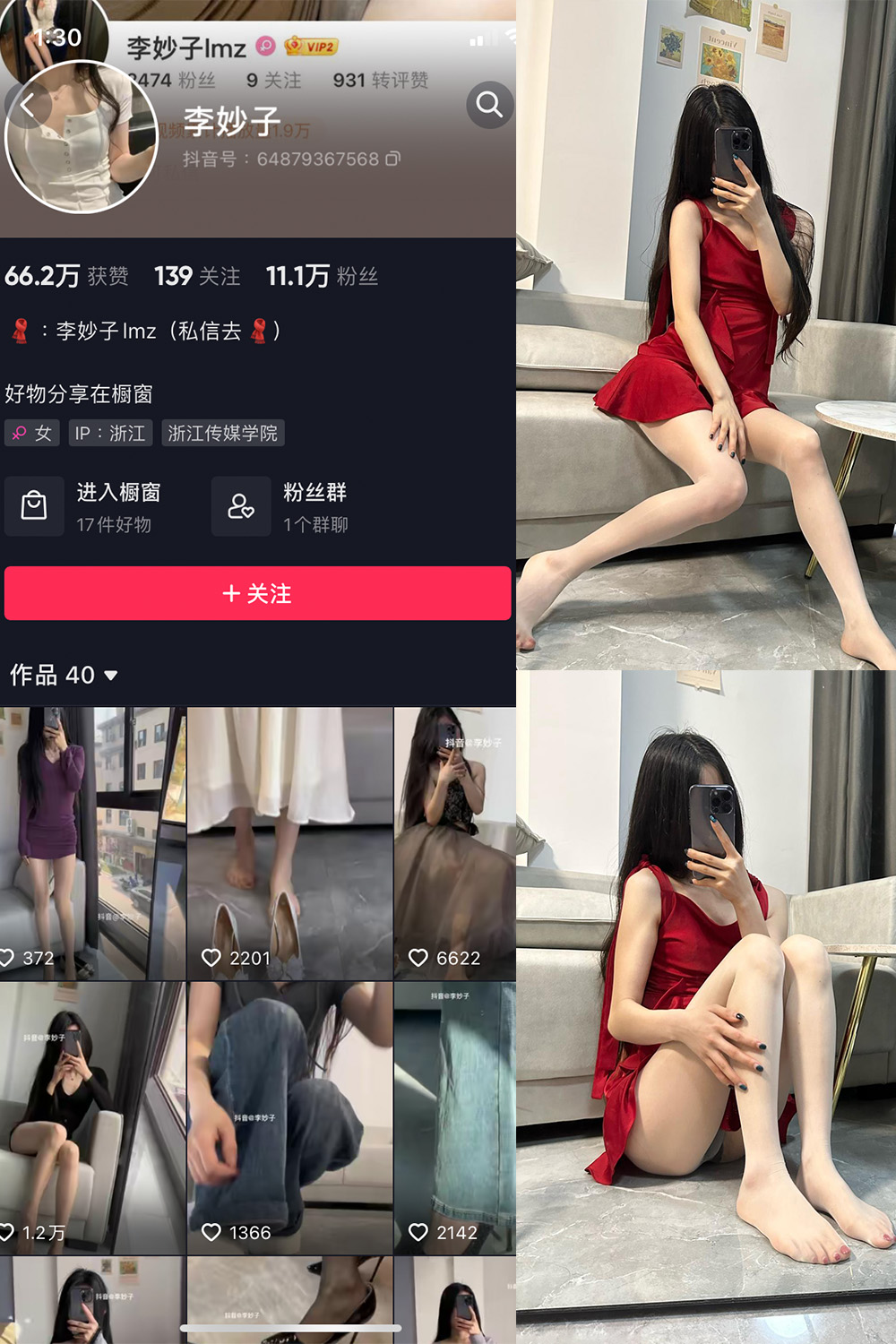 李妙子 微密圈 NO.024期 更新日期：2023.6.8