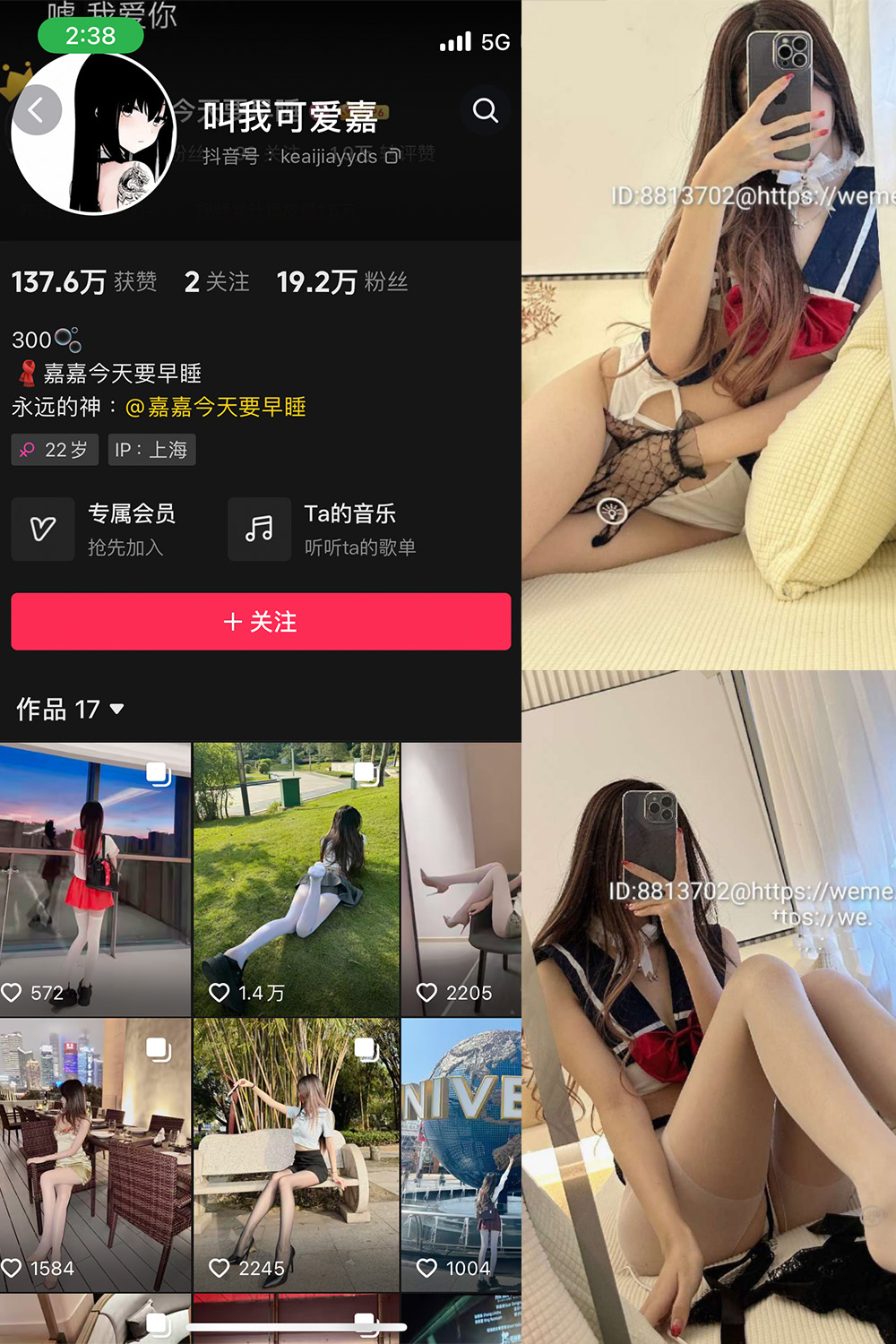 叫我可爱嘉 微密圈  NO.004期
