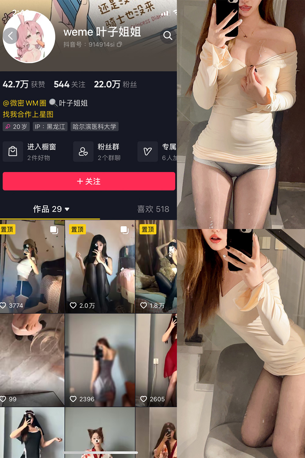 叶子姐姐 微密圈  NO.007期