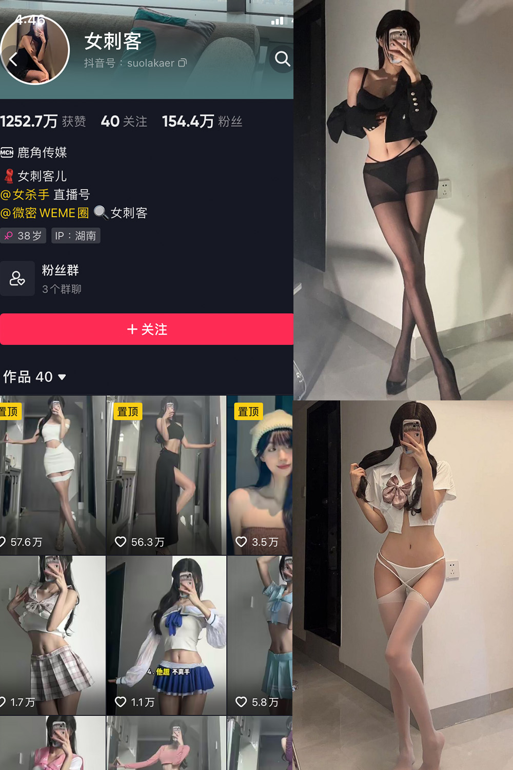女刺客 微密圈  NO.003期
