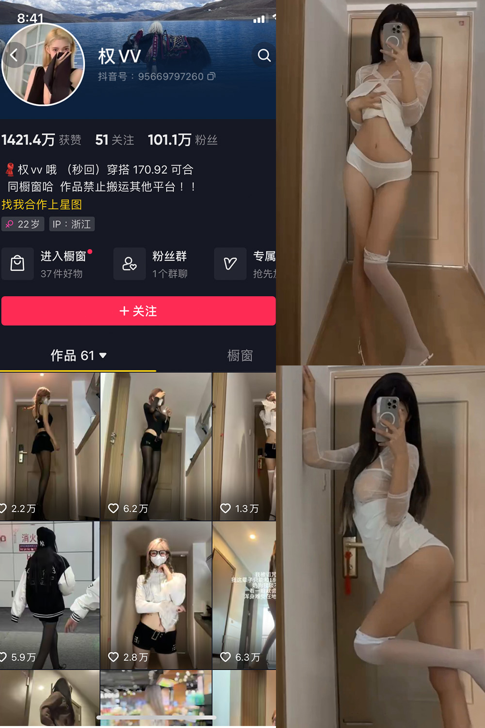 权vvv 微密圈 NO.020期 更新日期：2023.11.22
